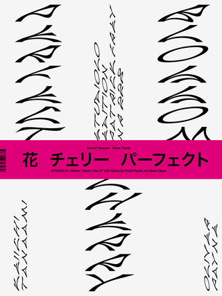 Perfect Cherry Blossom Perfect Cherry Blossom – book cover closed